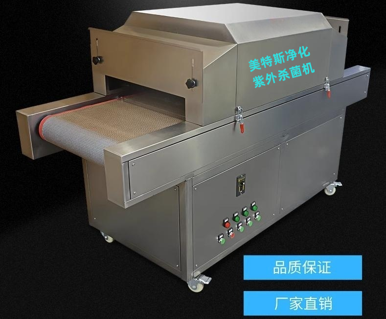 光氫離子紫外線殺菌機